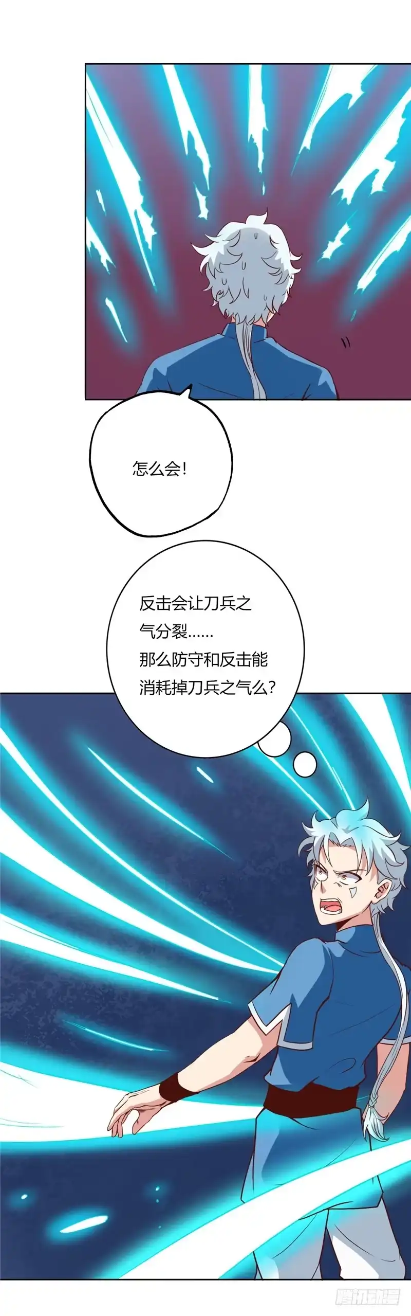 81.磨刀石-至尊神级系统-飞花工作室（第5张）