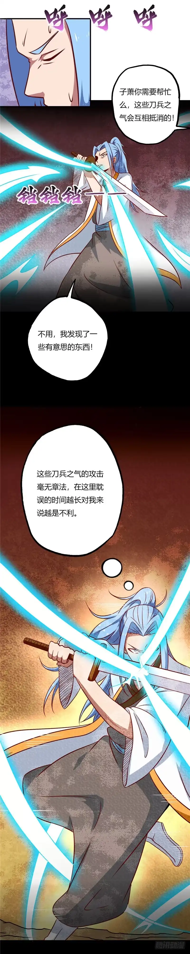 82.传承-至尊神级系统-飞花工作室（第3张）