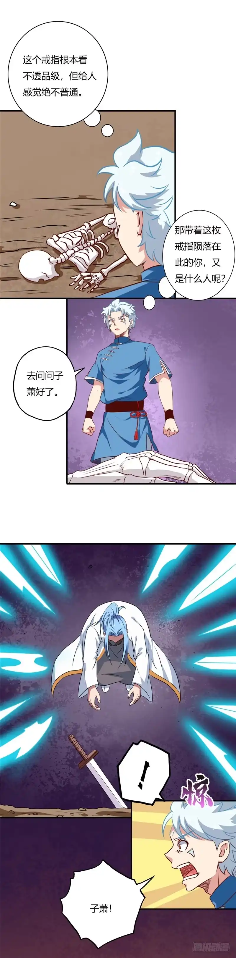 82.传承-至尊神级系统-飞花工作室（第1张）