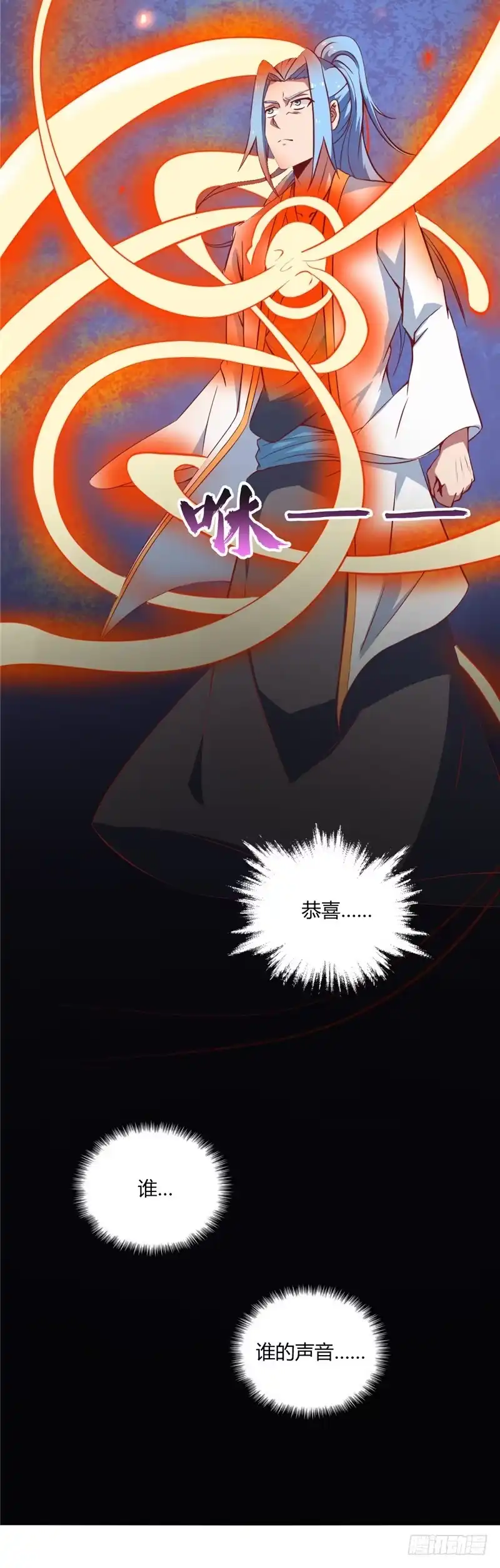 82.传承-至尊神级系统-飞花工作室（第7张）