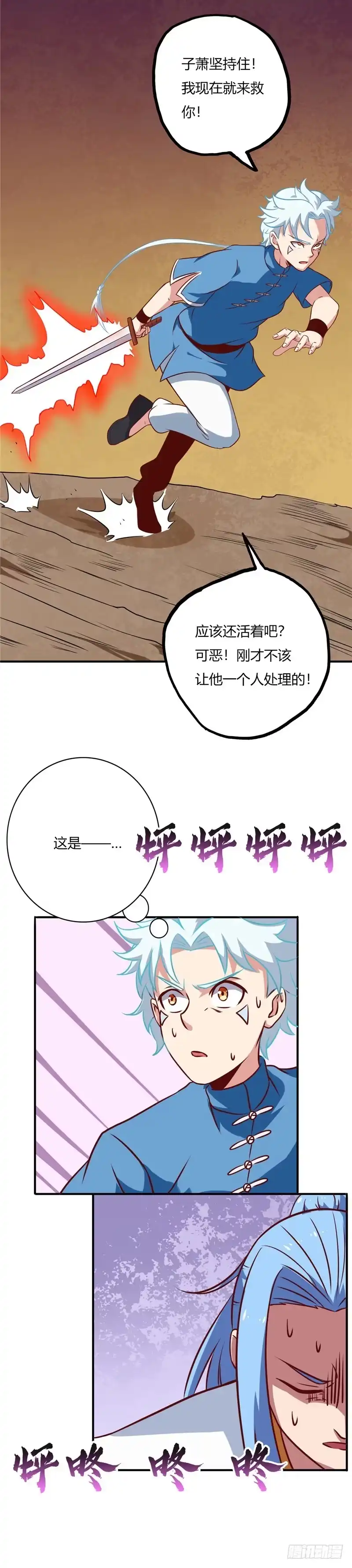 82.传承-至尊神级系统-飞花工作室（第2张）