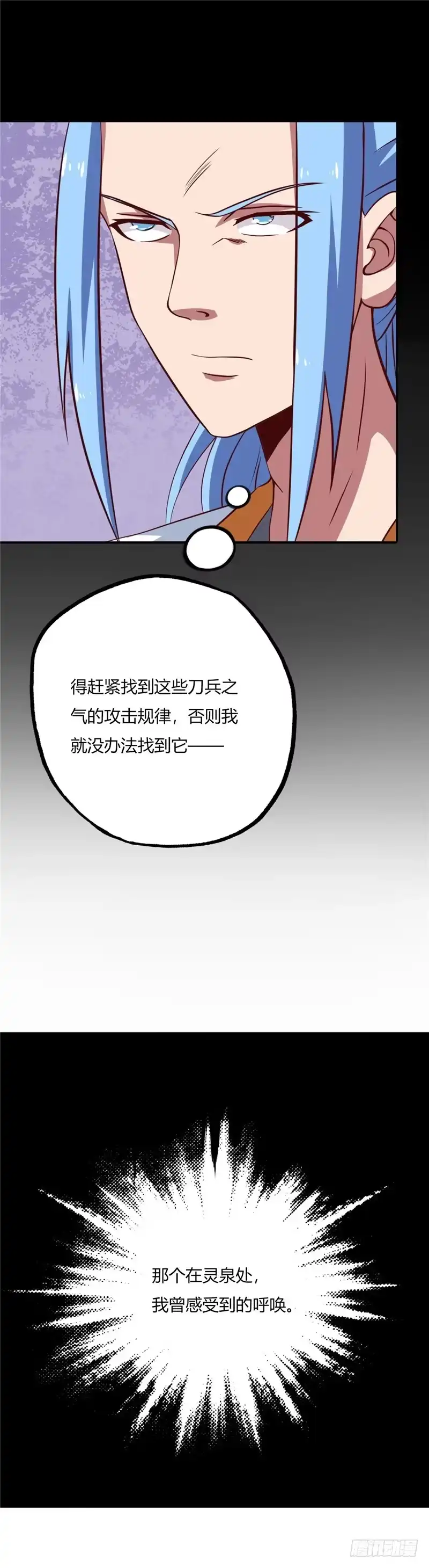 82.传承-至尊神级系统-飞花工作室（第4张）