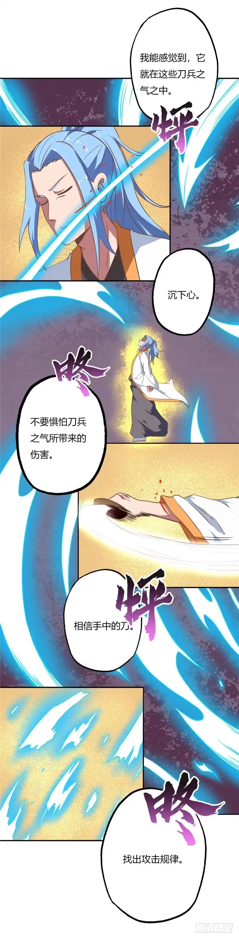 82.传承-至尊神级系统-飞花工作室（第5张）