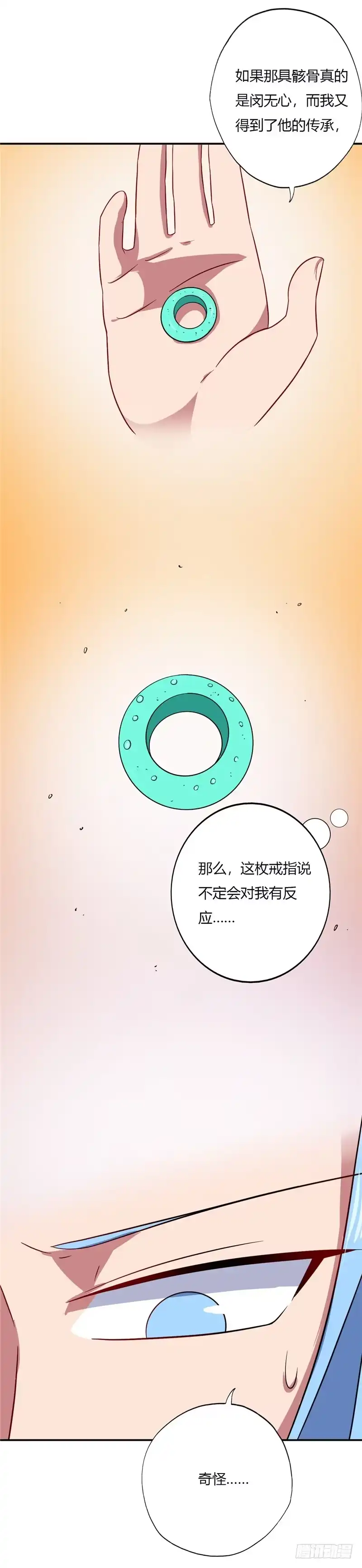 83.收获-至尊神级系统-飞花工作室（第7张）