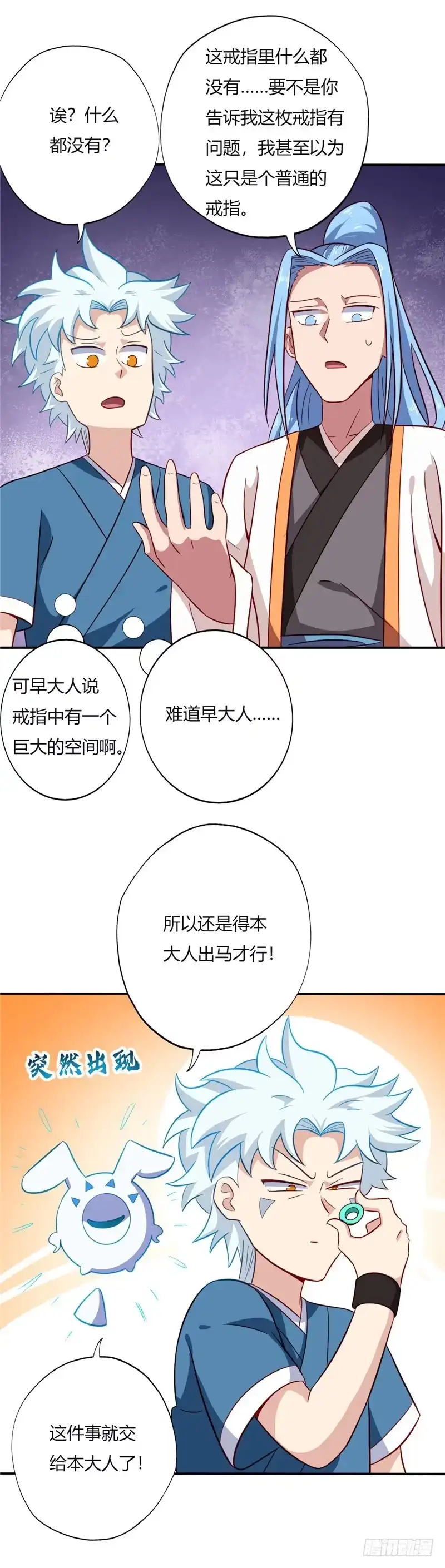 83.收获-至尊神级系统-飞花工作室（第8张）