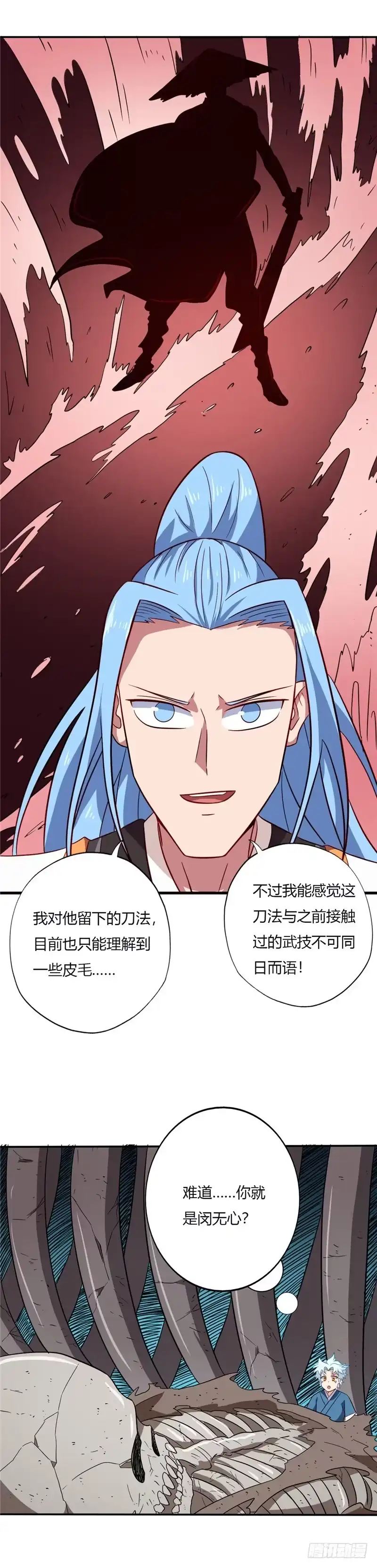 83.收获-至尊神级系统-飞花工作室（第4张）