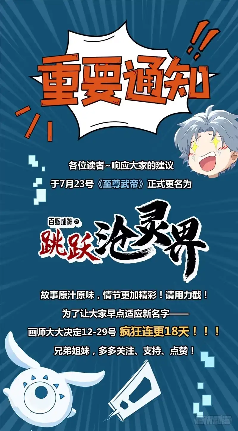 84.交易-至尊神级系统-飞花工作室（第11张）