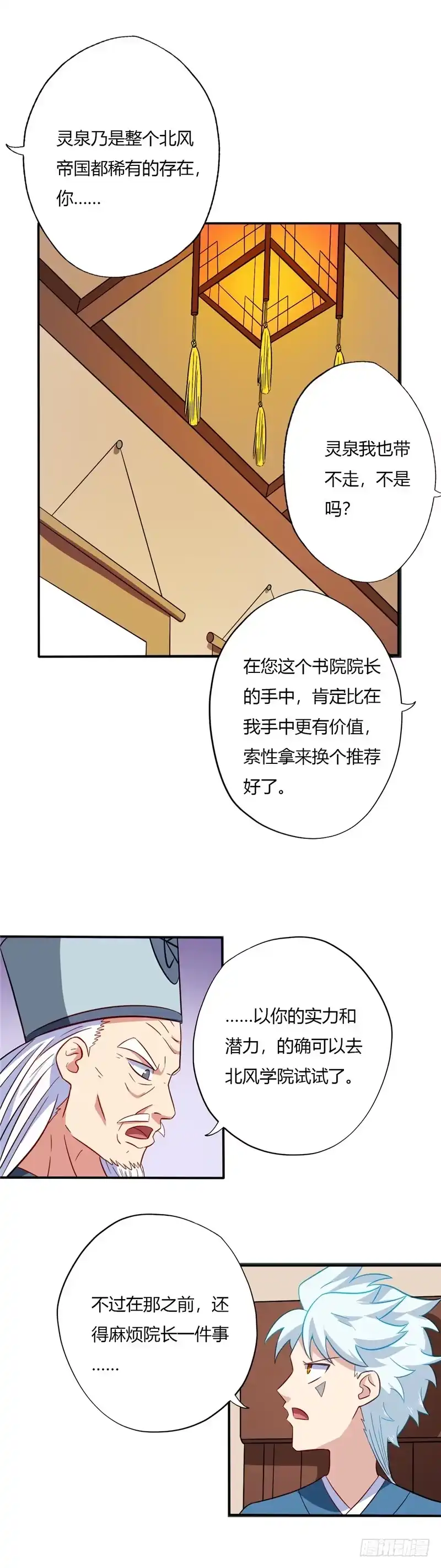 84.交易-至尊神级系统-飞花工作室（第2张）