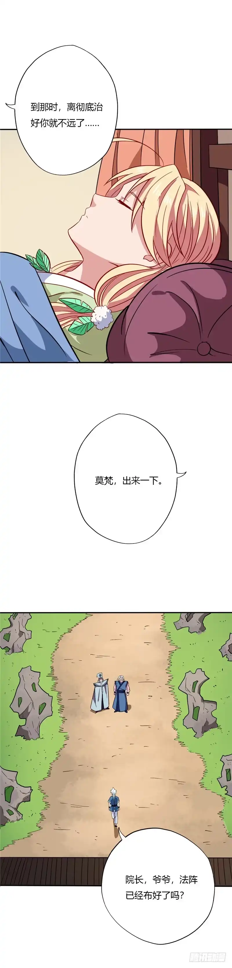 84.交易-至尊神级系统-飞花工作室（第4张）