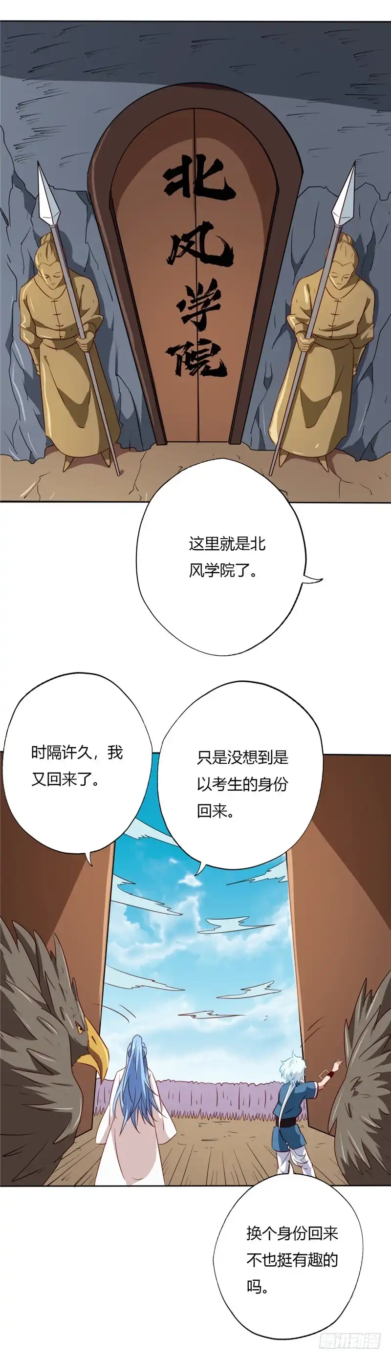 85.考核变化-至尊神级系统-飞花工作室（第5张）