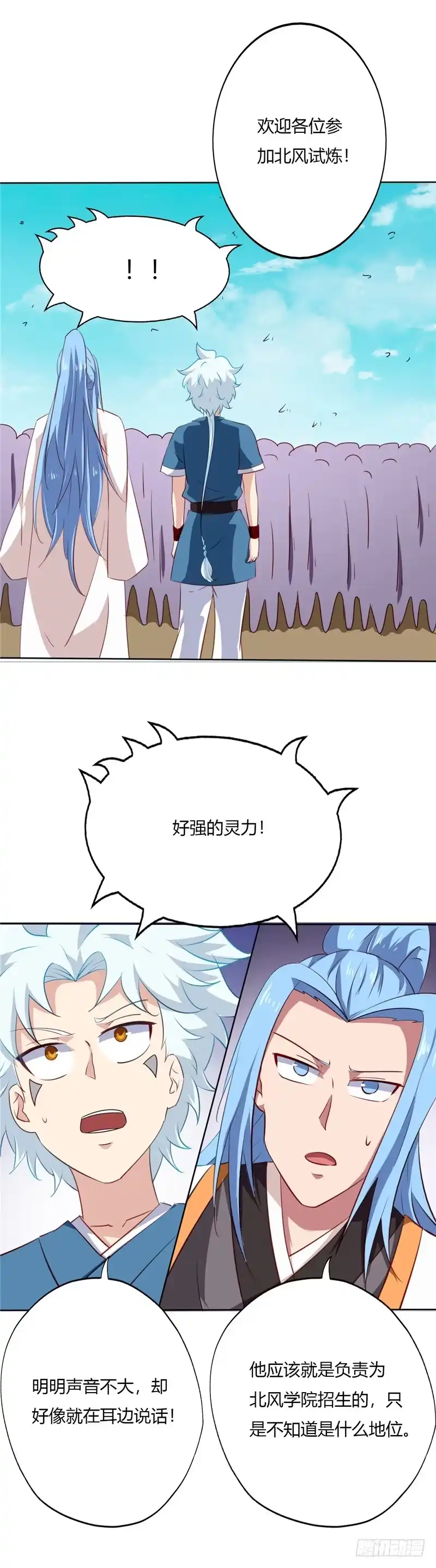 85.考核变化-至尊神级系统-飞花工作室（第7张）