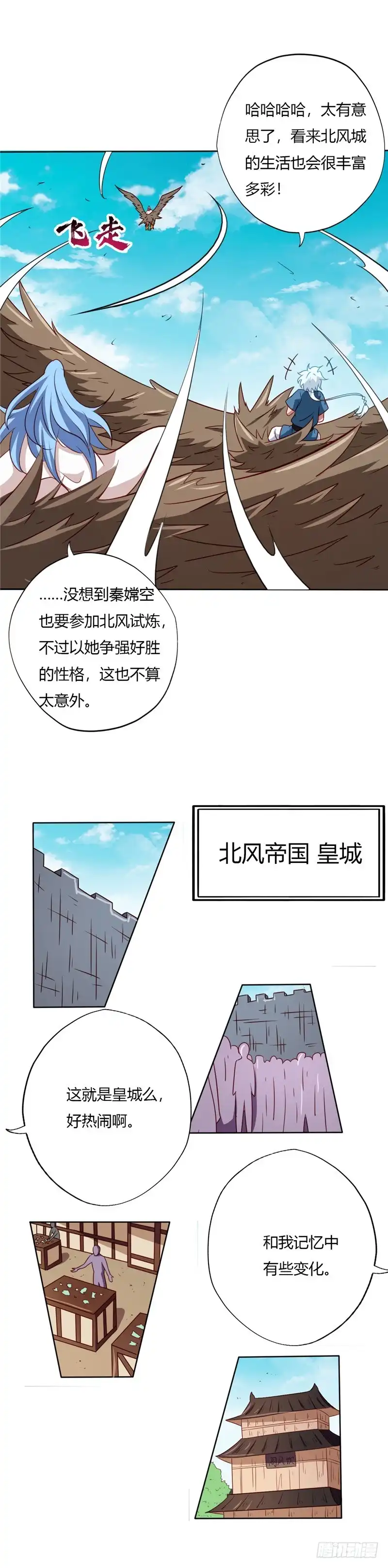 85.考核变化-至尊神级系统-飞花工作室（第4张）
