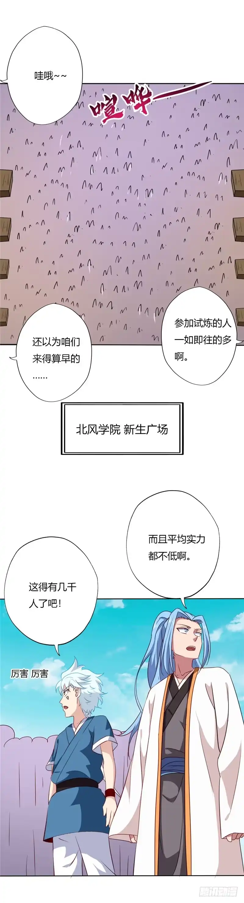 85.考核变化-至尊神级系统-飞花工作室（第6张）