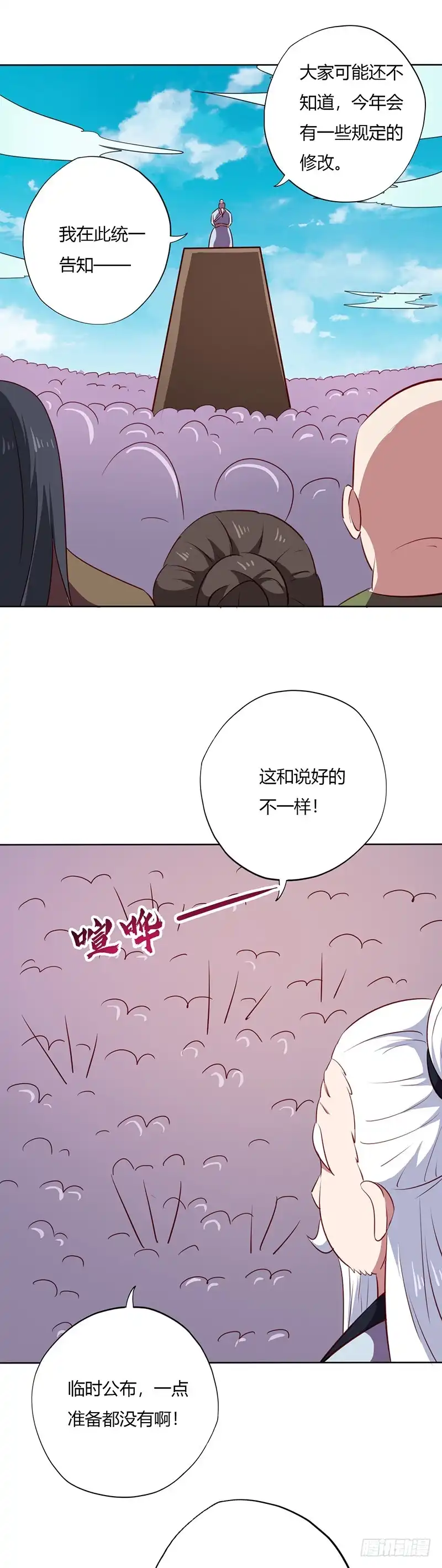 85.考核变化-至尊神级系统-飞花工作室（第8张）