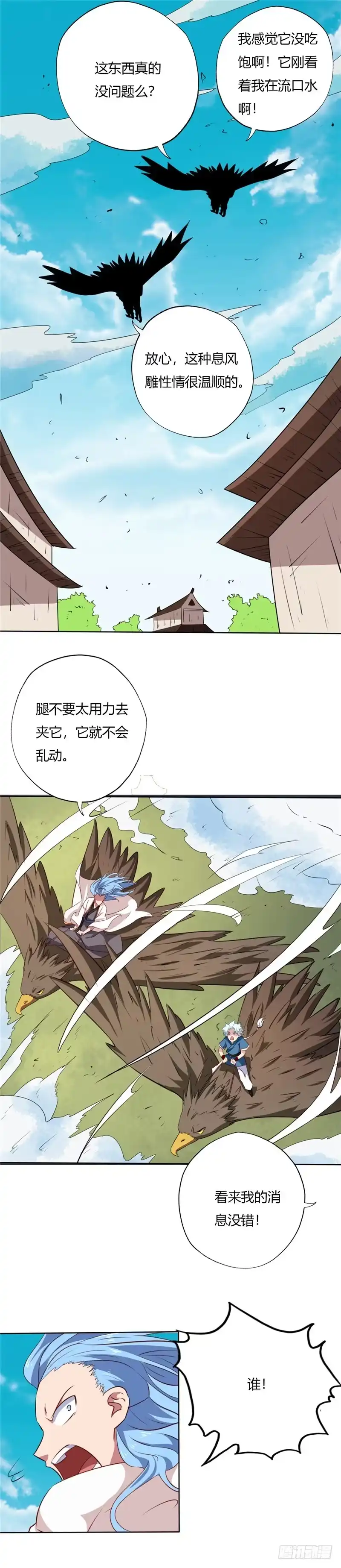 85.考核变化-至尊神级系统-飞花工作室（第1张）