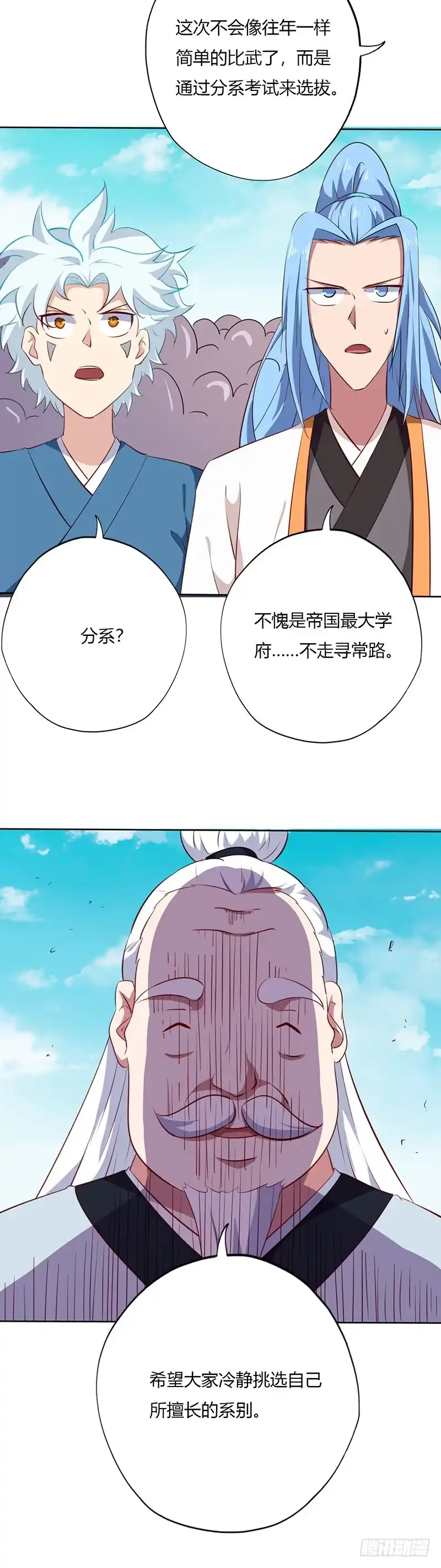 85.考核变化-至尊神级系统-飞花工作室（第9张）