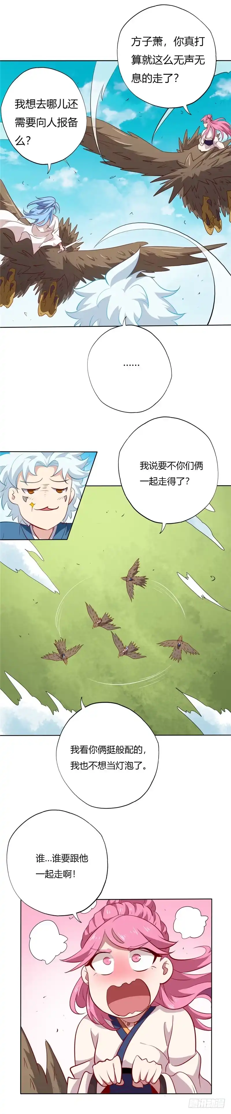 85.考核变化-至尊神级系统-飞花工作室（第3张）