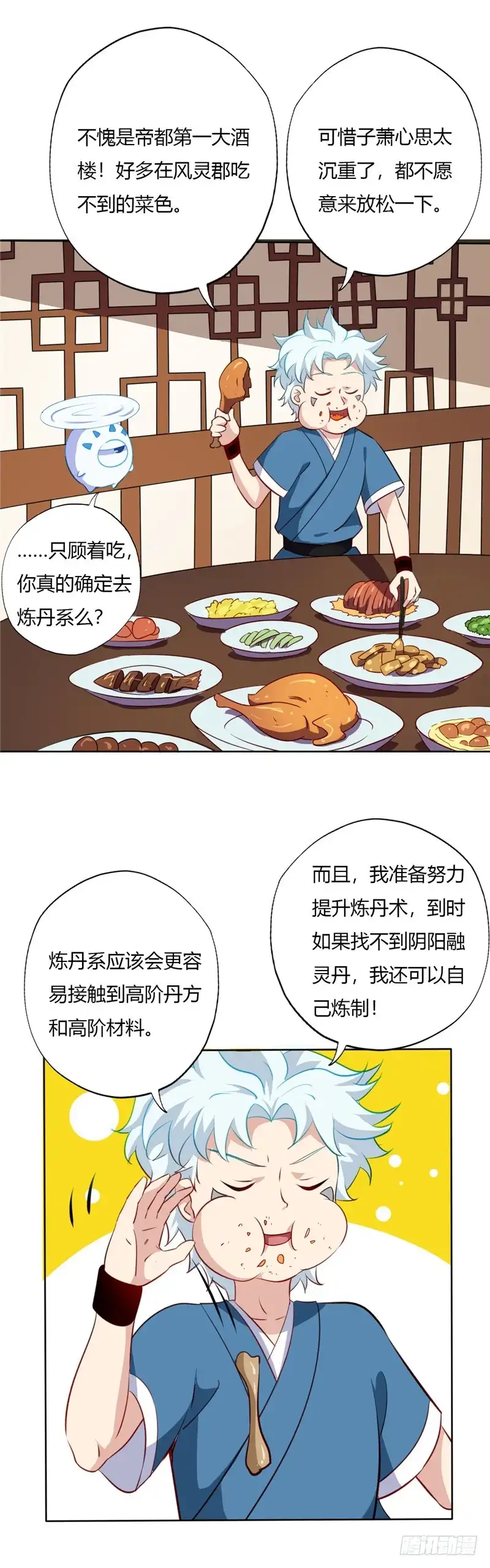 86.迷雾山谷-至尊神级系统-飞花工作室（第4张）