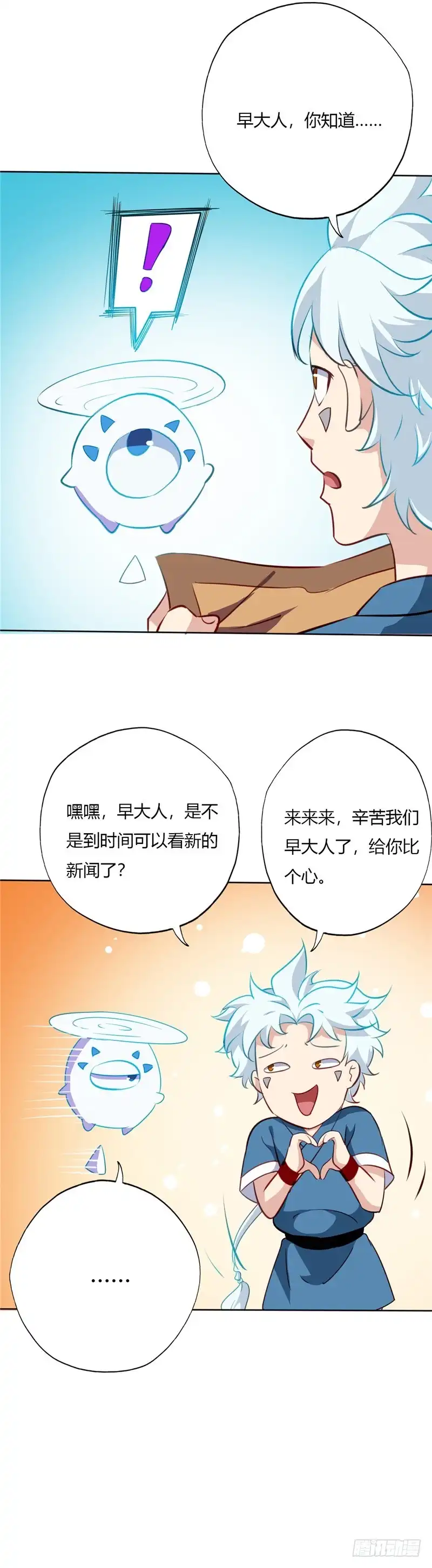 86.迷雾山谷-至尊神级系统-飞花工作室（第9张）