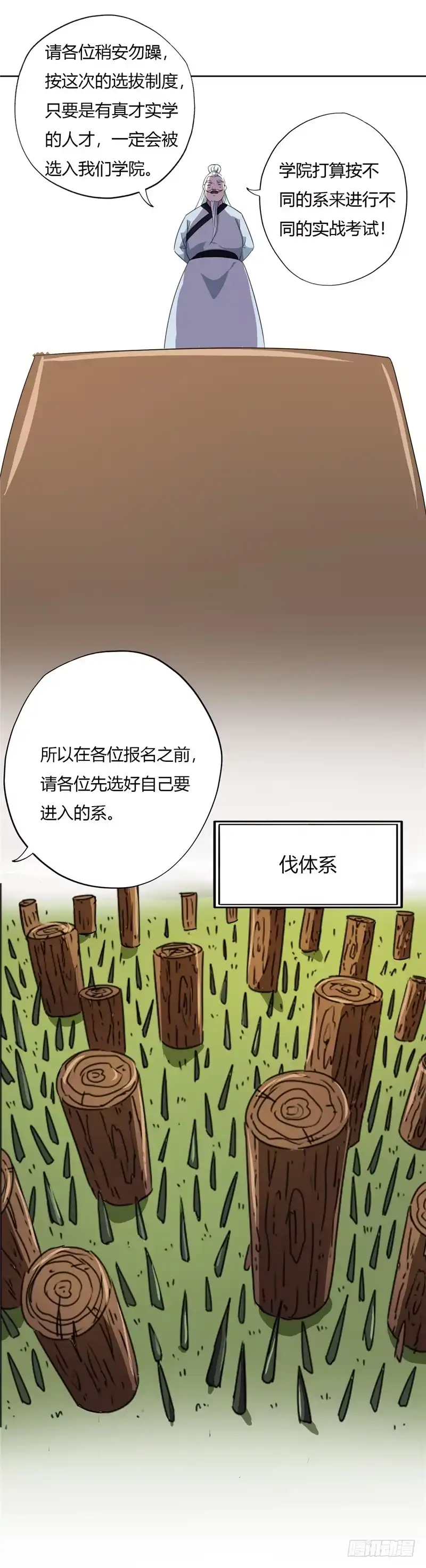 86.迷雾山谷-至尊神级系统-飞花工作室（第1张）