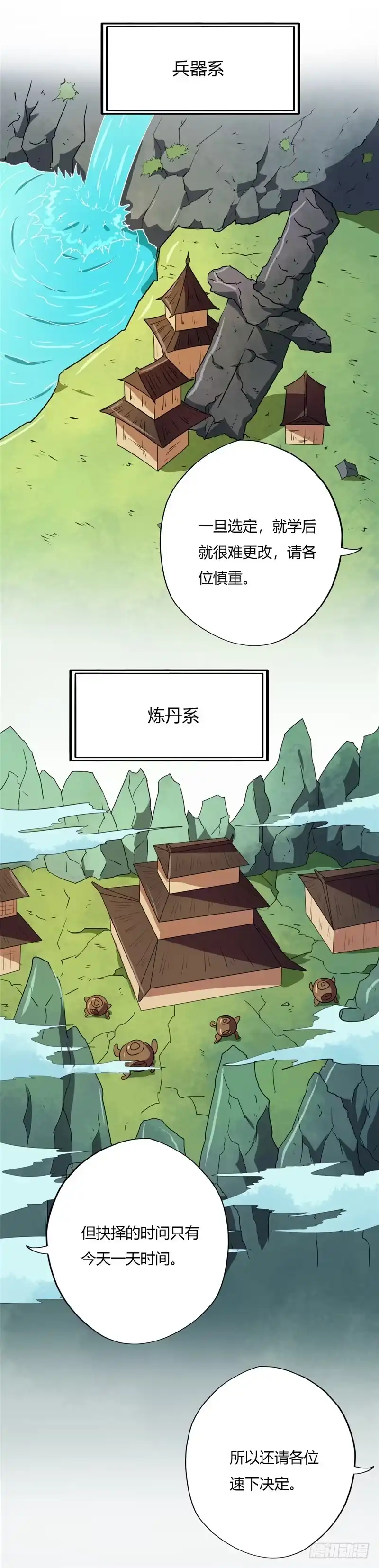 86.迷雾山谷-至尊神级系统-飞花工作室（第2张）