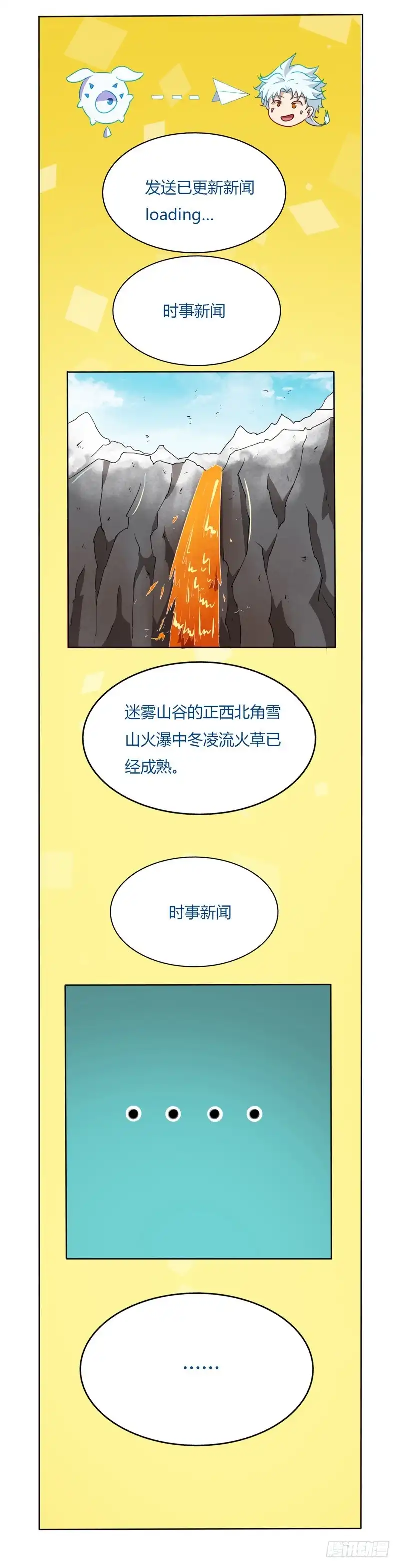 86.迷雾山谷-至尊神级系统-飞花工作室（第10张）