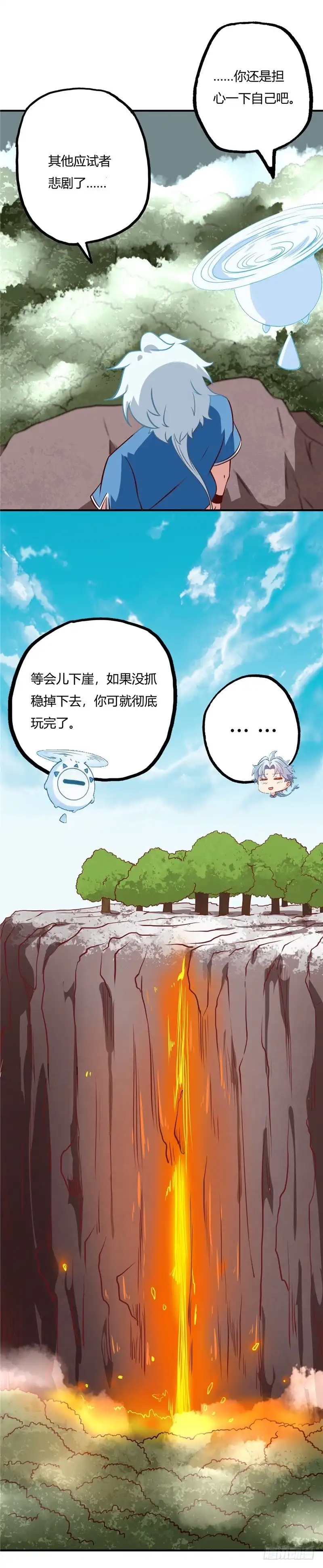 87.冬凌流火草-至尊神级系统-飞花工作室（第1张）