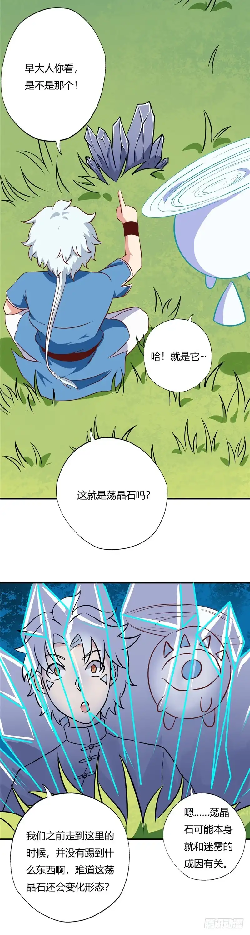 88.太虚丹炉基本原理-至尊神级系统-飞花工作室（第1张）