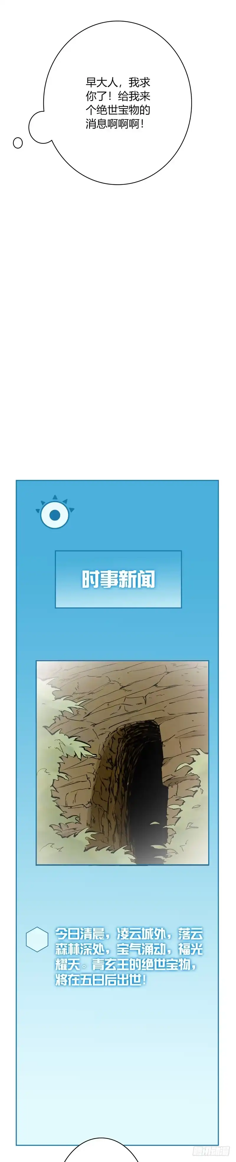 9.家主之危-至尊神级系统-飞花工作室（第10张）