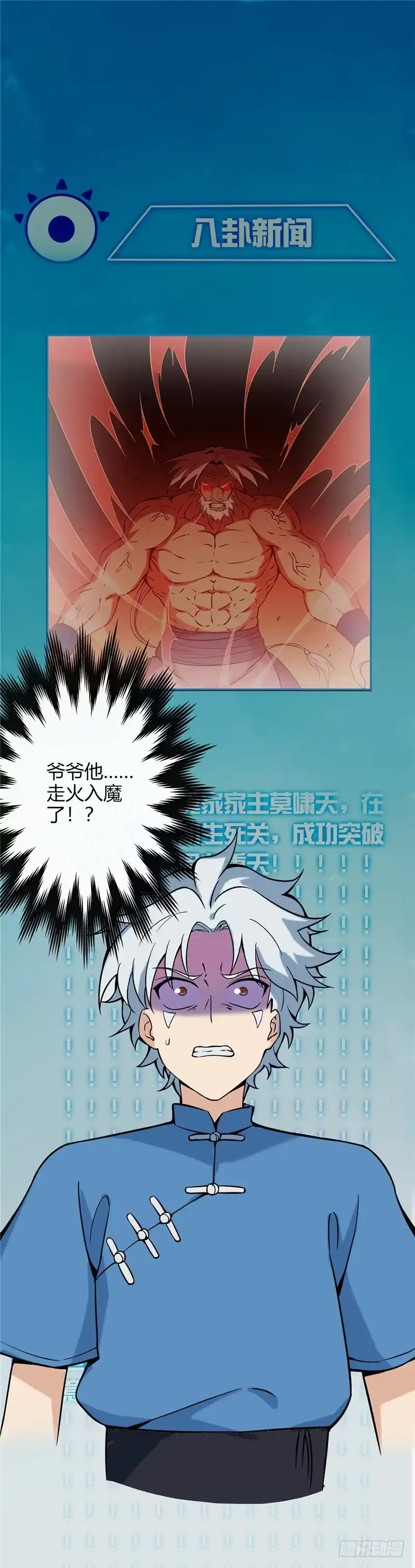 9.家主之危-至尊神级系统-飞花工作室（第5张）