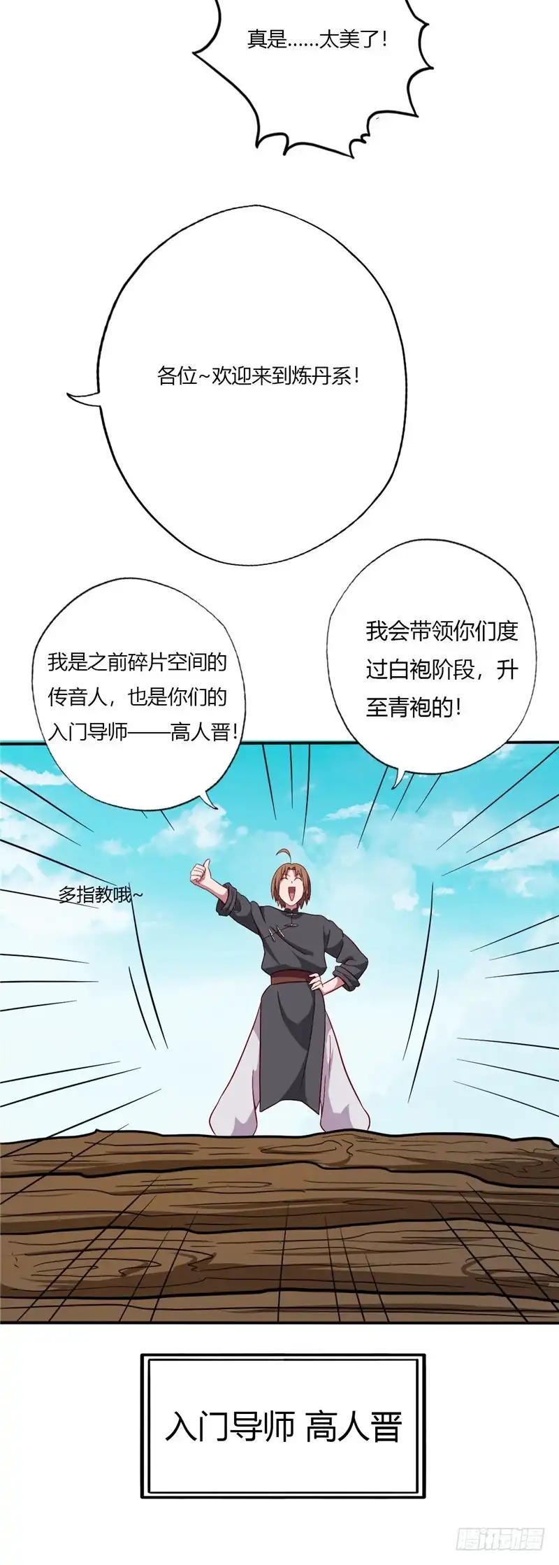 90.赤精雪魄丹-至尊神级系统-飞花工作室（第2张）
