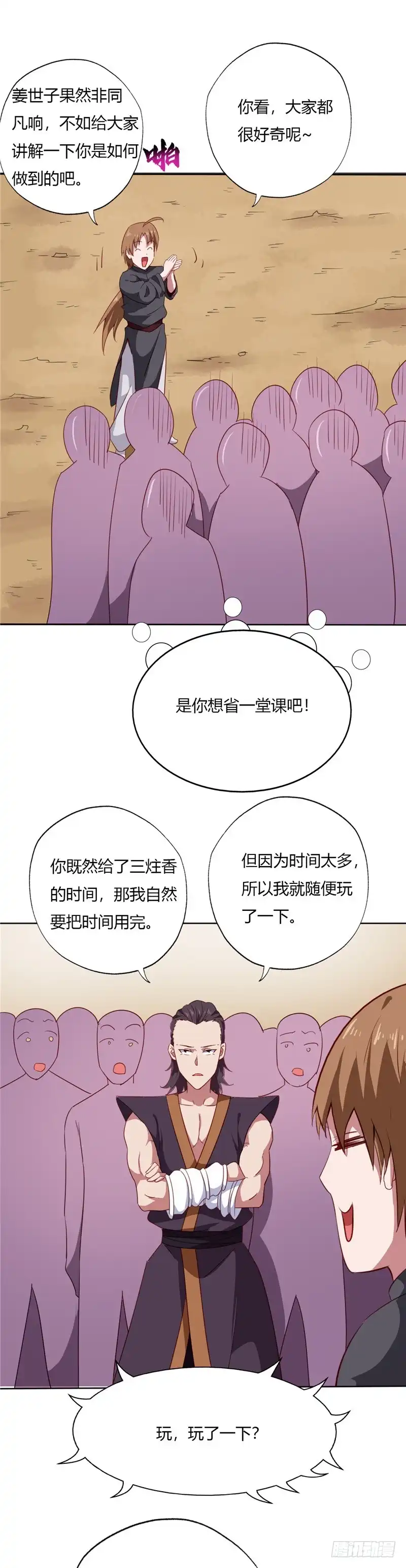 92.附加考核-至尊神级系统-飞花工作室（第3张）