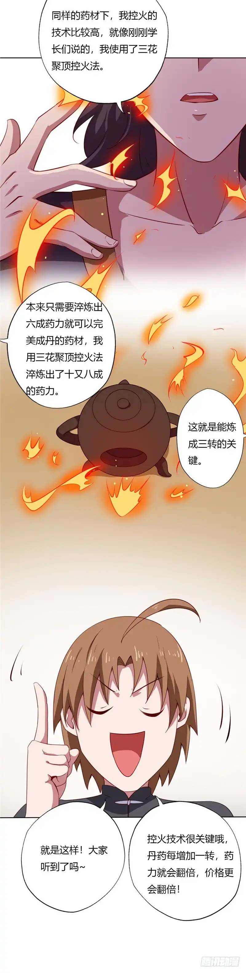 92.附加考核-至尊神级系统-飞花工作室（第4张）