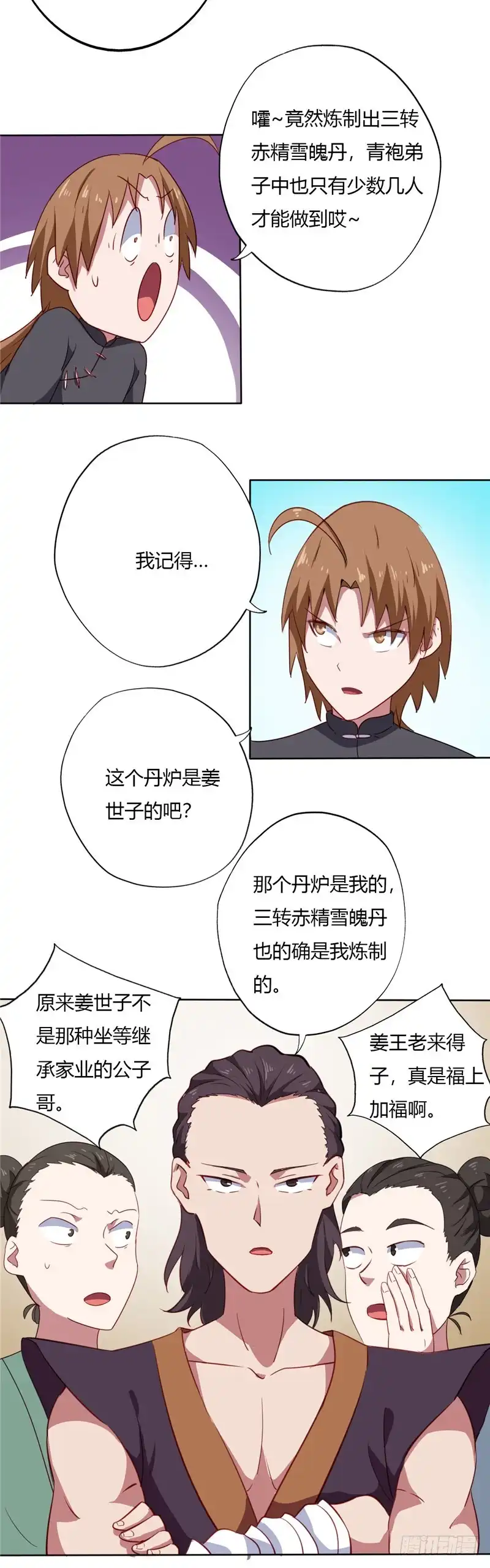 92.附加考核-至尊神级系统-飞花工作室（第2张）