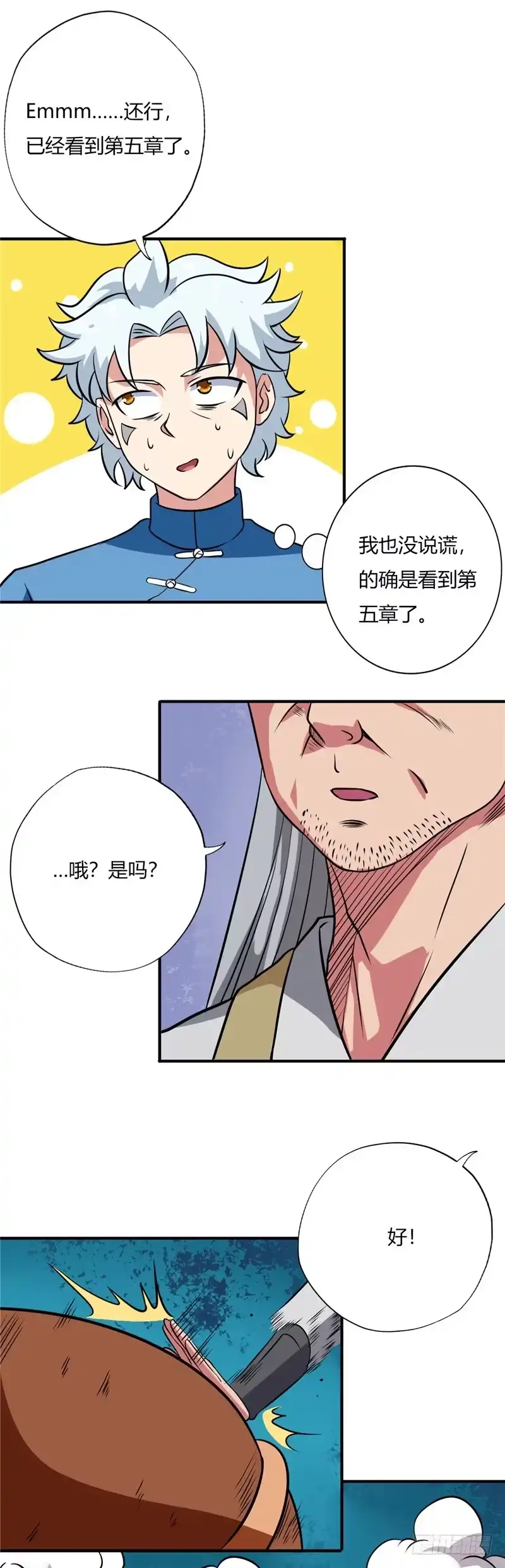 93.疯了-至尊神级系统-飞花工作室（第3张）