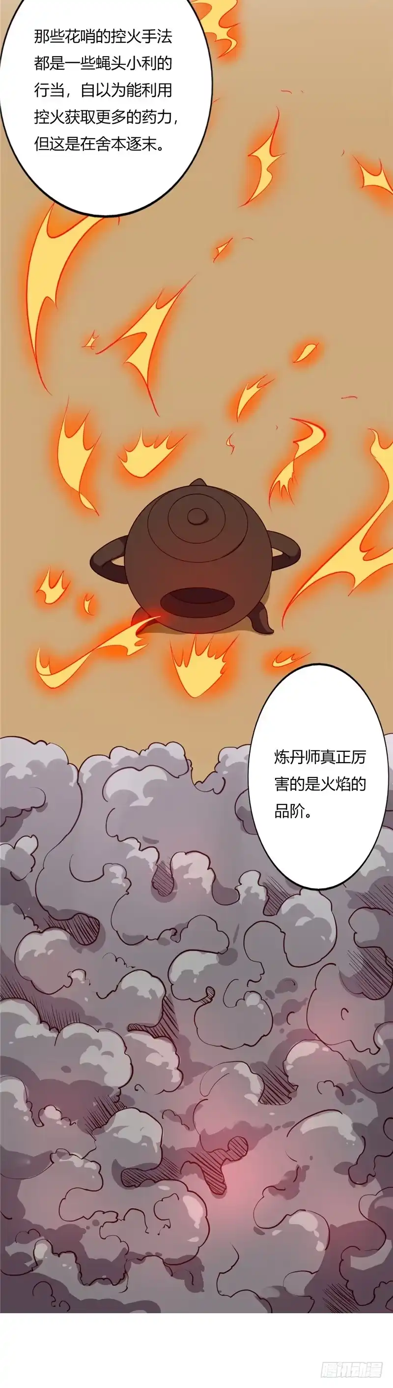 94.拜师-至尊神级系统-飞花工作室（第4张）