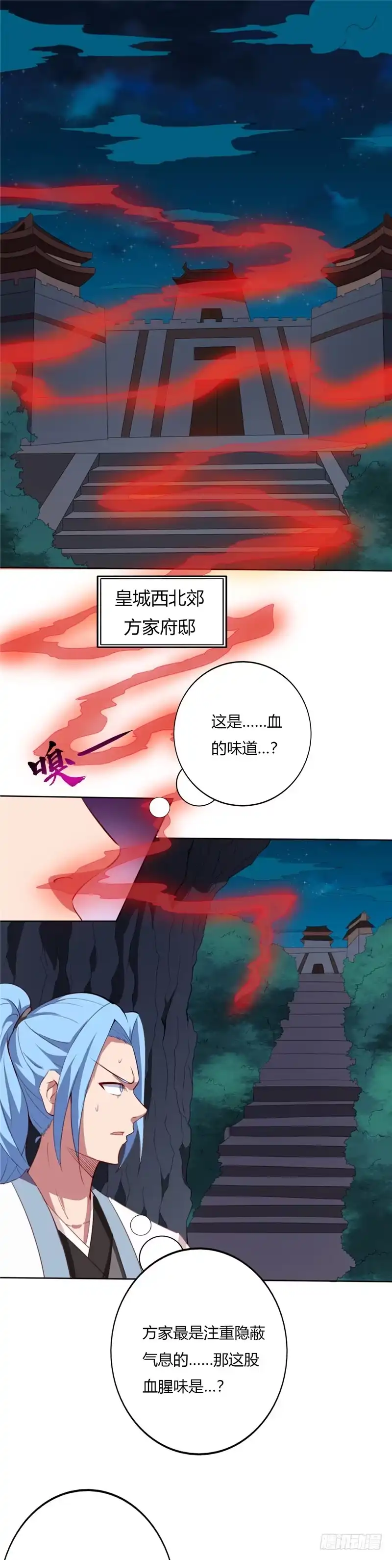 97.木秀于林-至尊神级系统-飞花工作室（第1张）