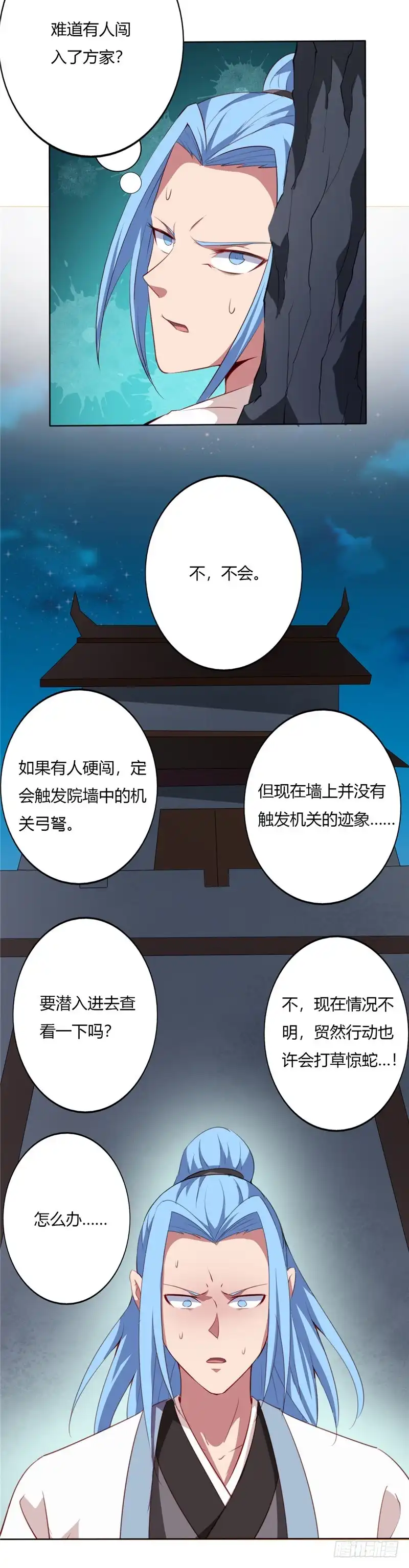 97.木秀于林-至尊神级系统-飞花工作室（第2张）