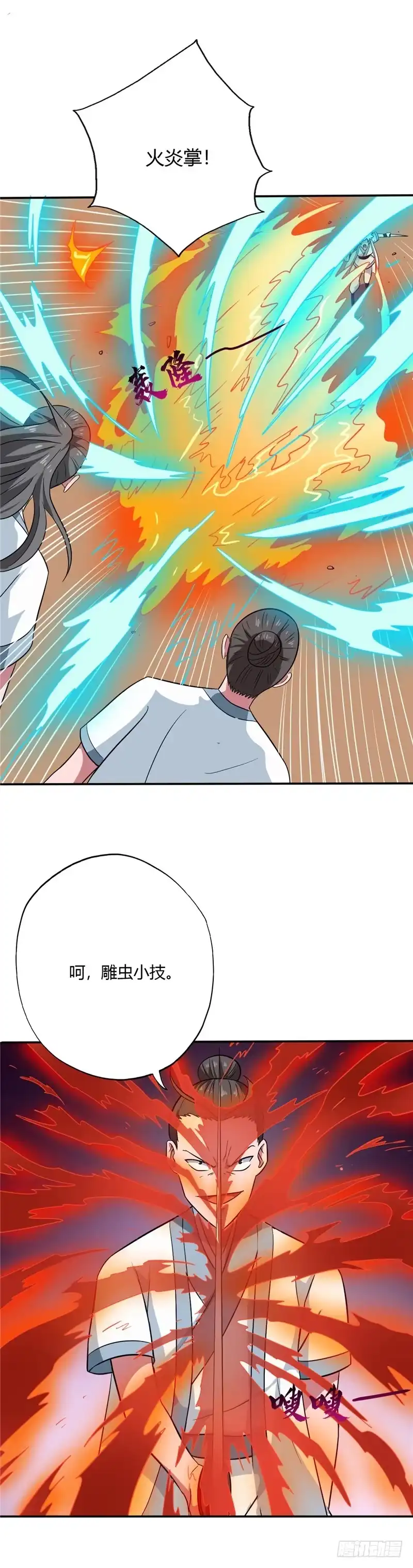 98.苦战-至尊神级系统-飞花工作室（第6张）