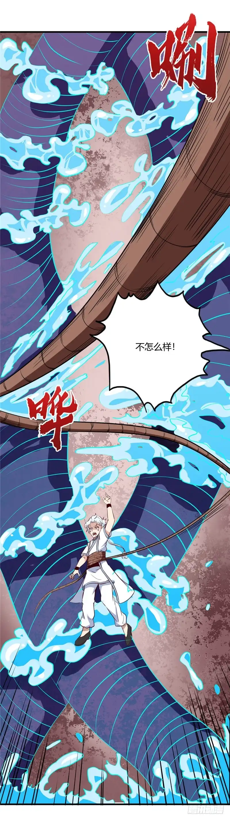 99.救援的美人-至尊神级系统-飞花工作室（第7张）
