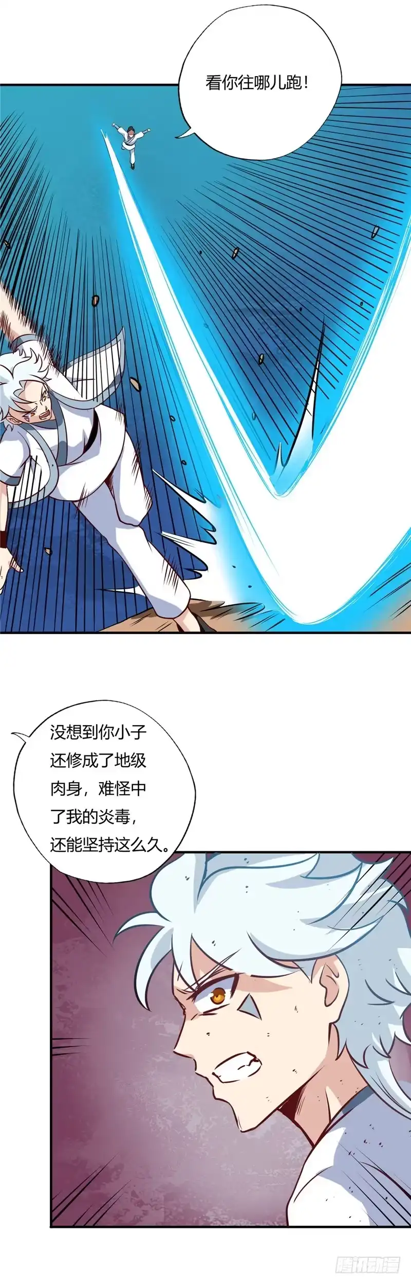 99.救援的美人-至尊神级系统-飞花工作室（第3张）