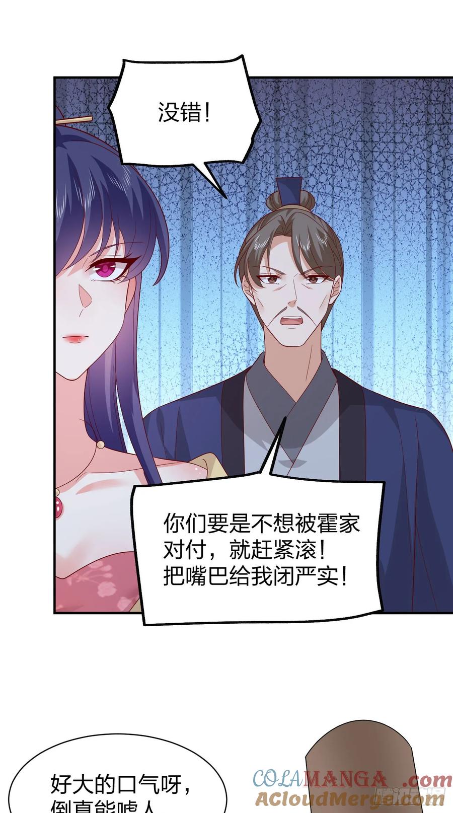 第三百九十八话不做人了！-至尊瞳术师：绝世大小姐-奇喵屋工作室-喵菌 x 顾珅之 x 一朵摇曳的小花（第3张）