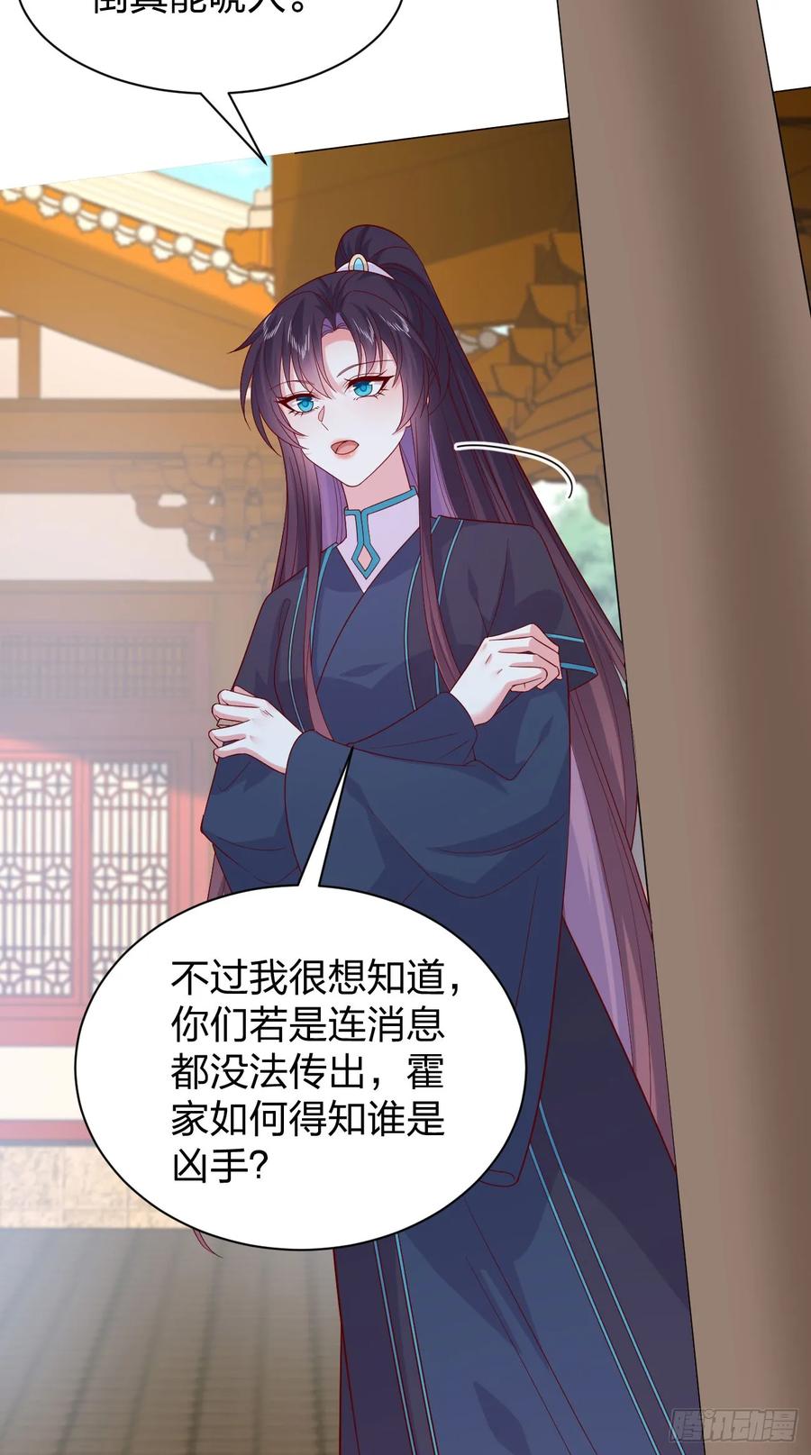 第三百九十八话不做人了！-至尊瞳术师：绝世大小姐-奇喵屋工作室-喵菌 x 顾珅之 x 一朵摇曳的小花（第4张）