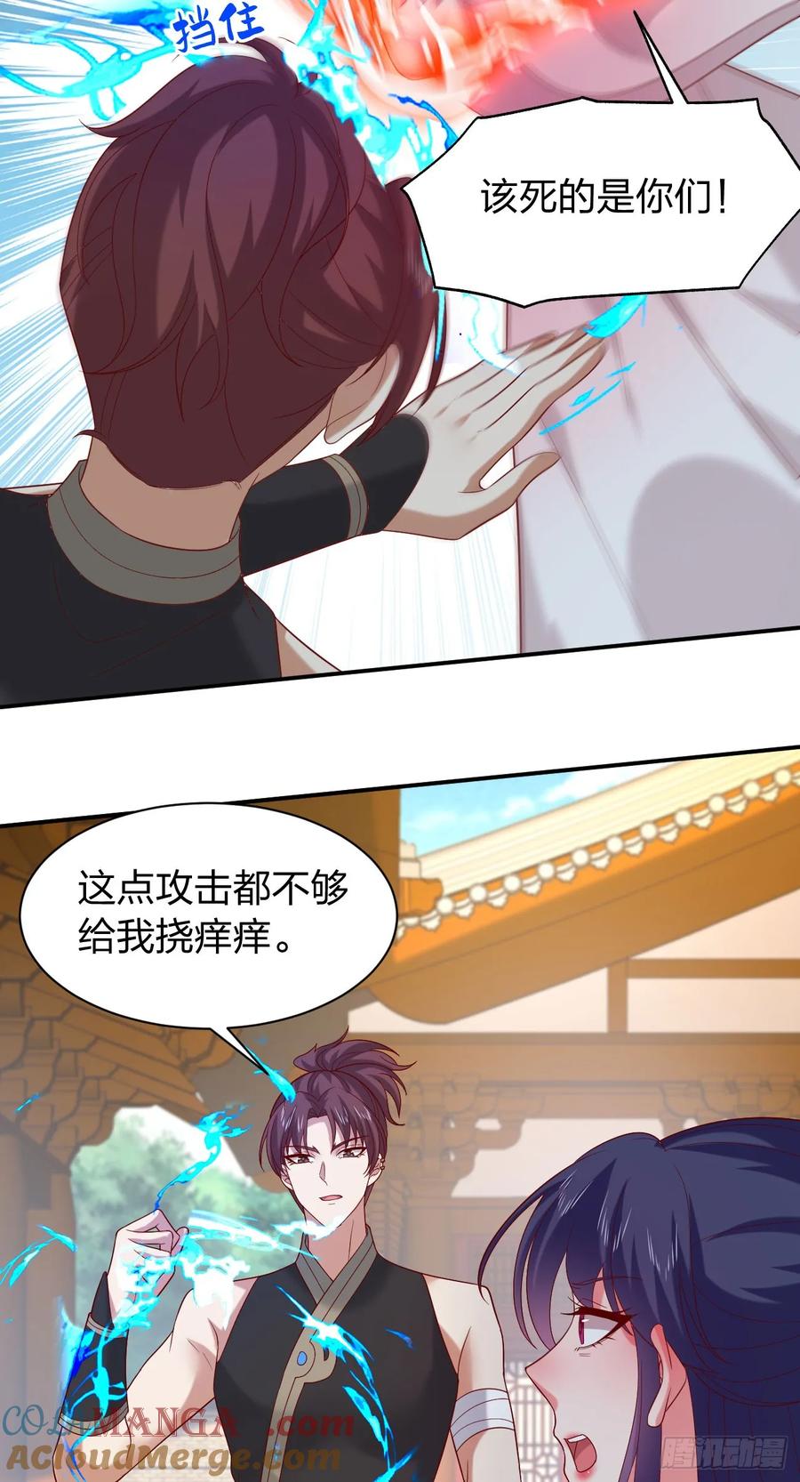 第三百九十八话不做人了！-至尊瞳术师：绝世大小姐-奇喵屋工作室-喵菌 x 顾珅之 x 一朵摇曳的小花（第11张）