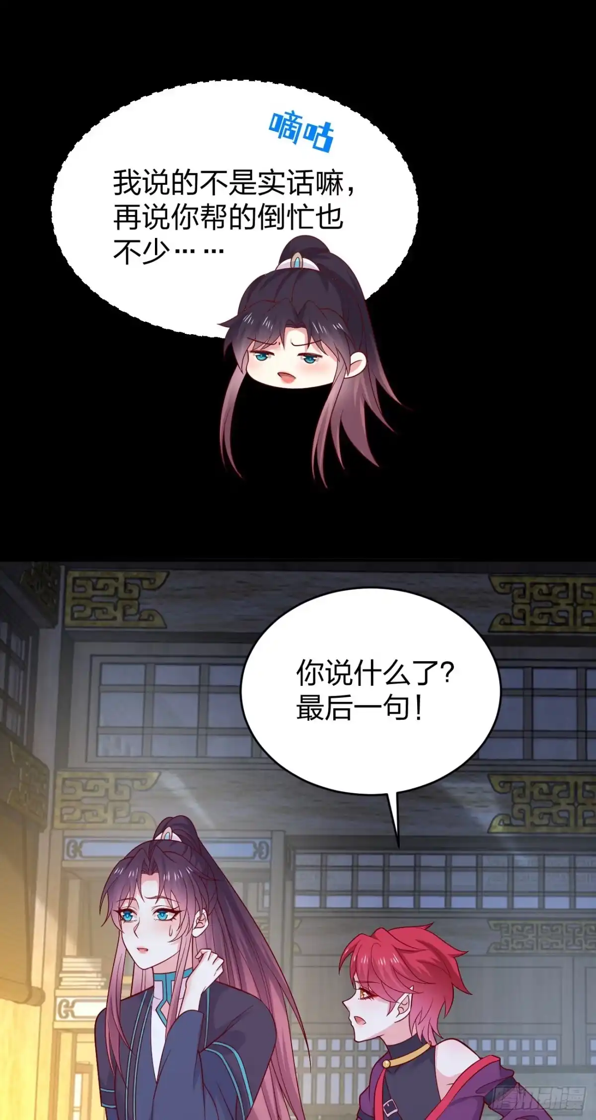 第四百一十九话尊主变大-至尊瞳术师：绝世大小姐-奇喵屋工作室-喵菌 x 顾珅之 x 一朵摇曳的小花（第5张）