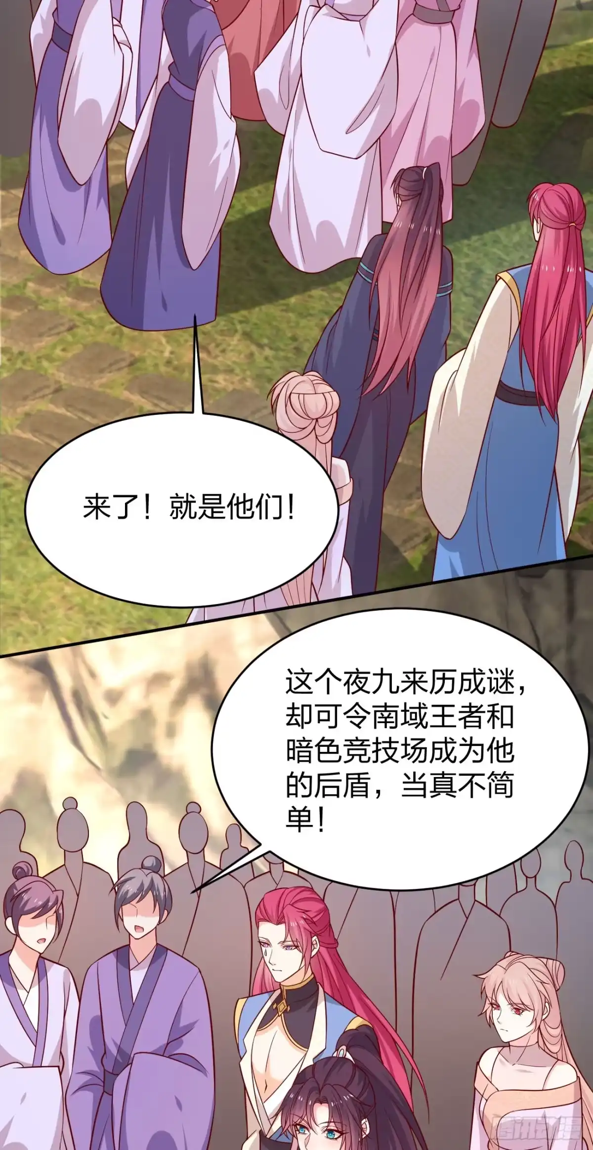 第四百二十话名声大噪-至尊瞳术师：绝世大小姐-奇喵屋工作室-喵菌 x 顾珅之 x 一朵摇曳的小花（第4张）