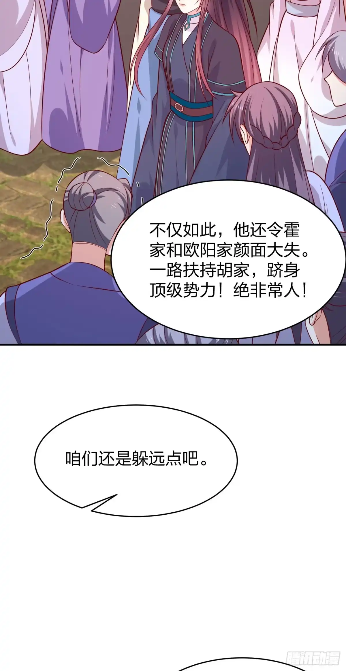 第四百二十话名声大噪-至尊瞳术师：绝世大小姐-奇喵屋工作室-喵菌 x 顾珅之 x 一朵摇曳的小花（第5张）