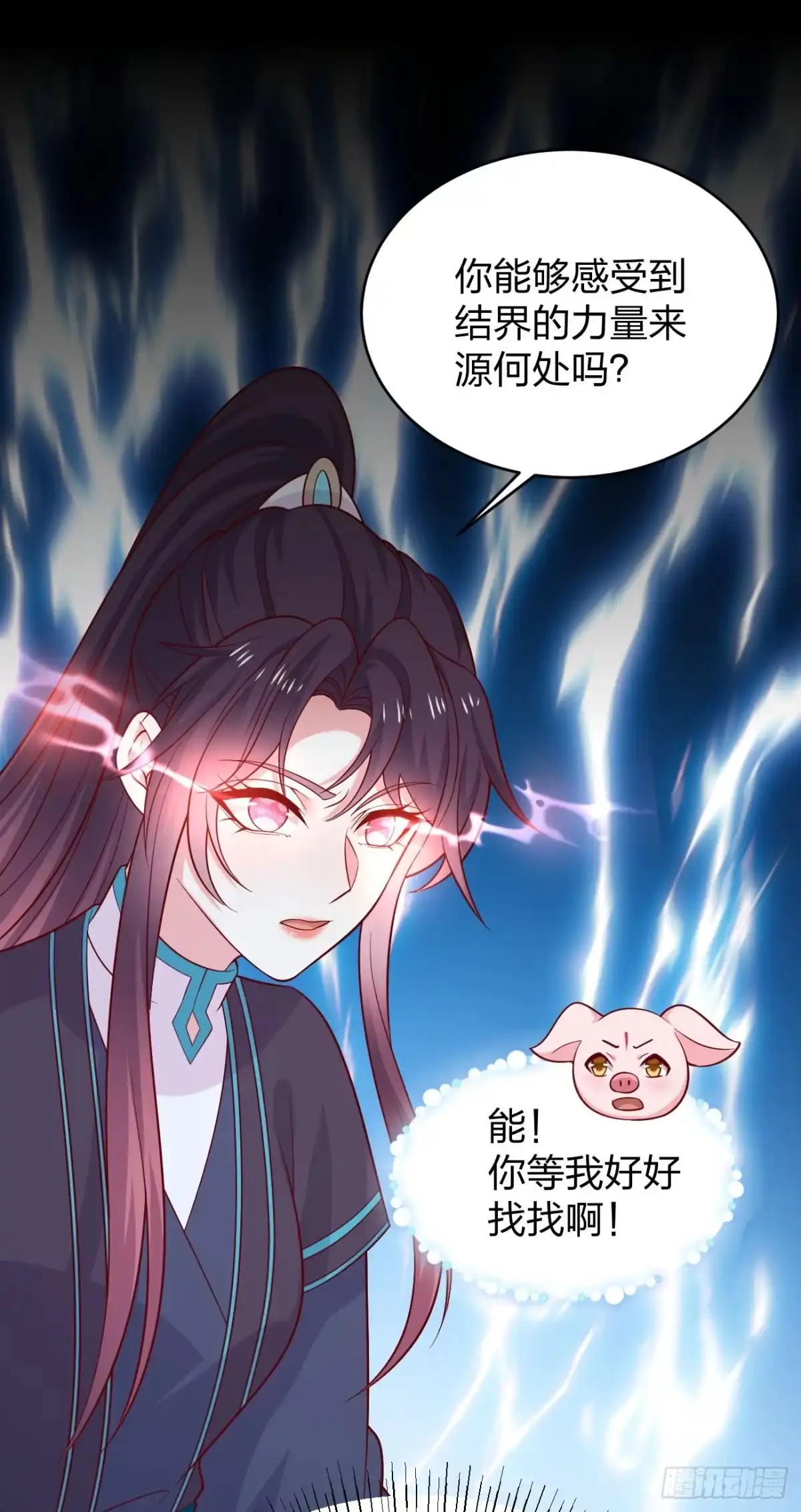 第四百二十二话千年等待-至尊瞳术师：绝世大小姐-奇喵屋工作室-喵菌 x 顾珅之 x 一朵摇曳的小花（第2张）