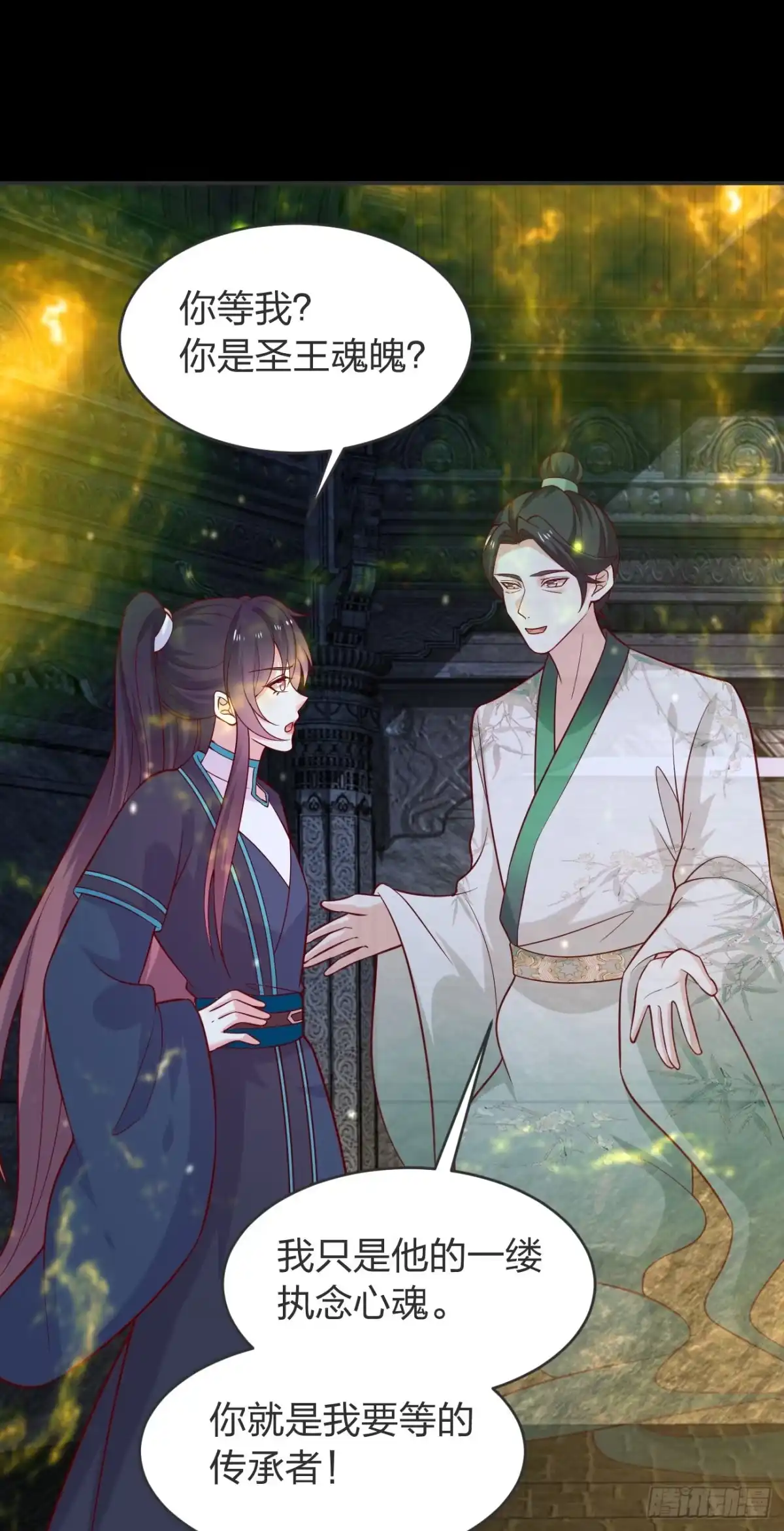 第四百二十三话夺舍-至尊瞳术师：绝世大小姐-奇喵屋工作室-喵菌 x 顾珅之 x 一朵摇曳的小花（第2张）