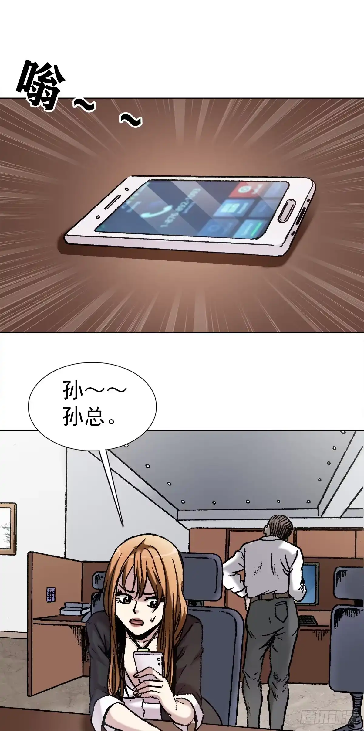 11厄运来袭-中国惊奇先生金刚师篇-权迎升（第1张）